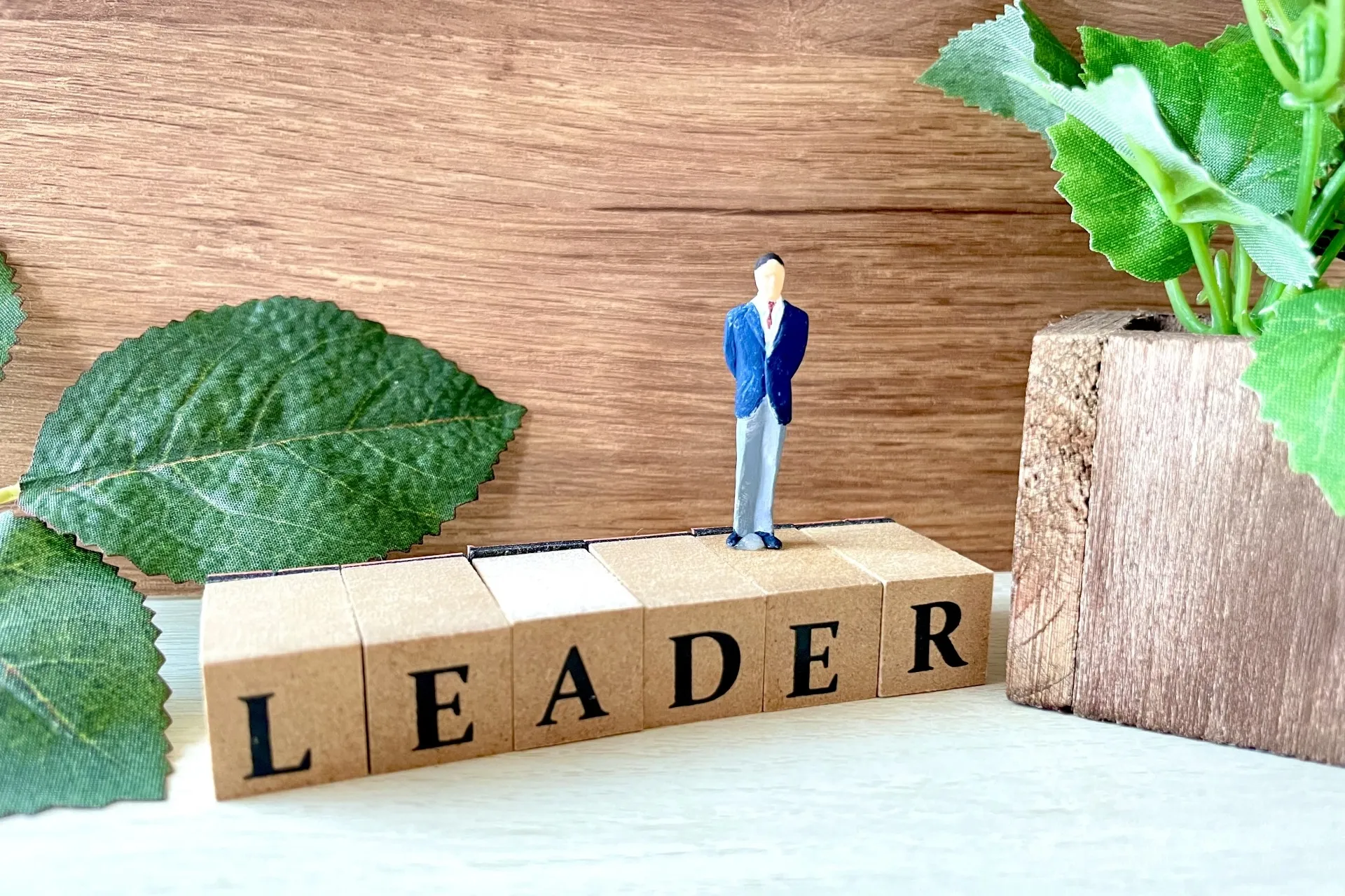 リーダーに求められる役割