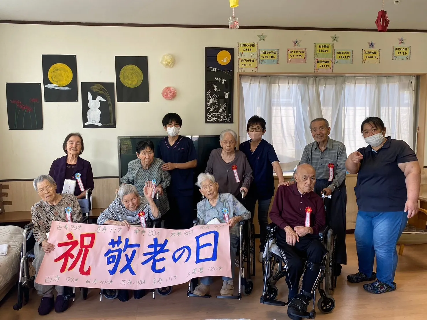 9月　グループホームいろは